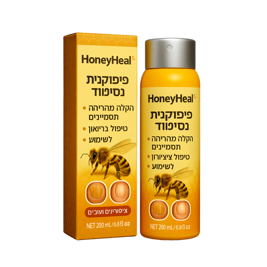 HoneyHeal™